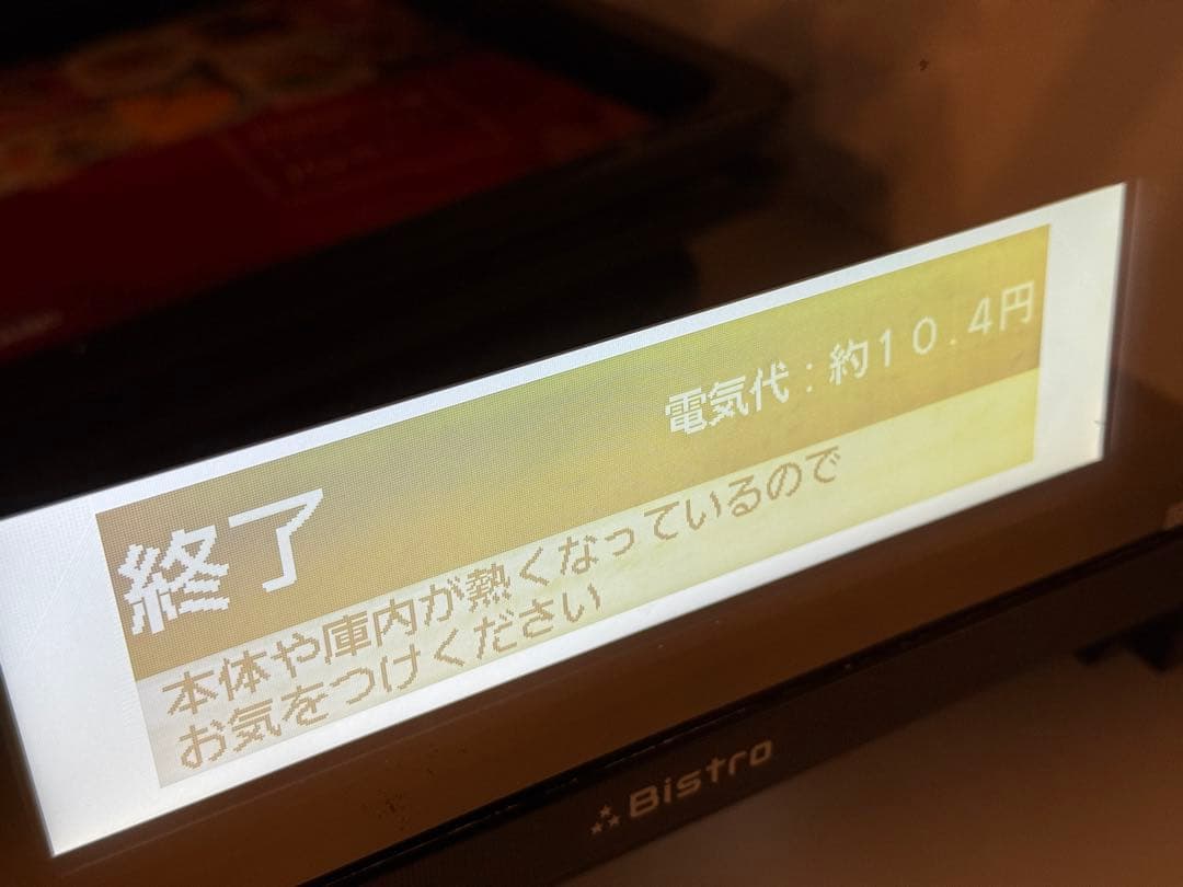 パナソニックスチームオーブン電子レンジビストロNE-R3500