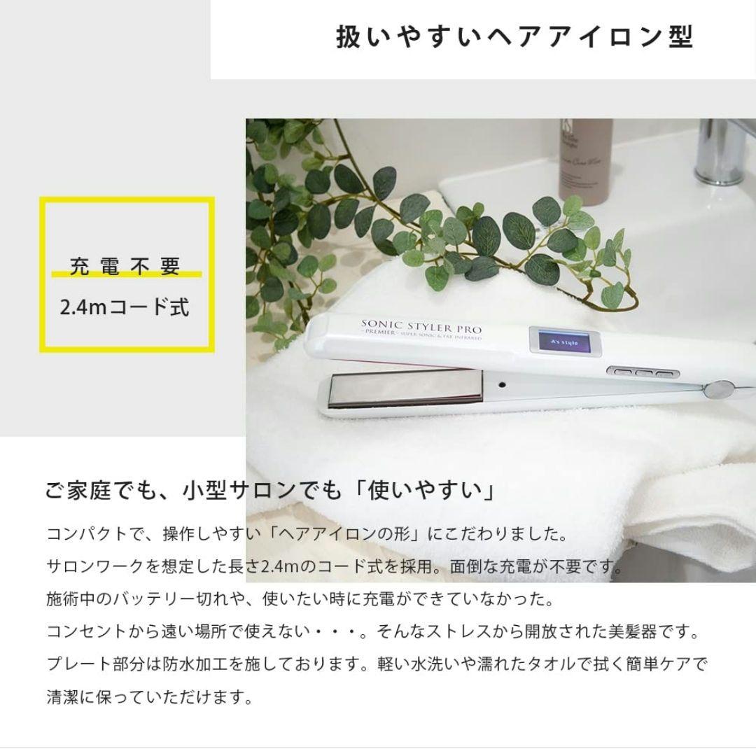 定価30800円 超音波 トリートメント ヘアアイロン