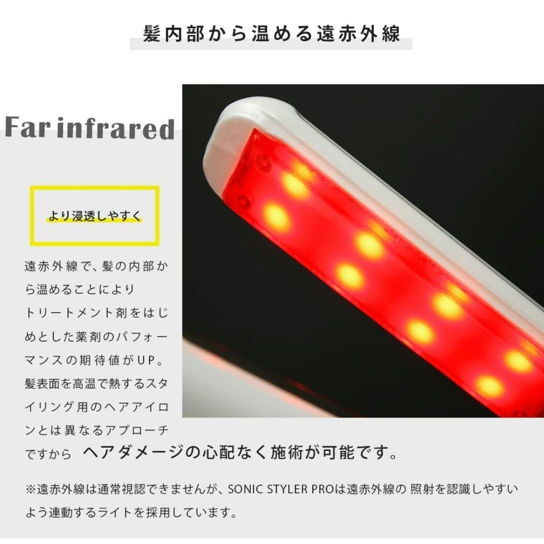 定価30800円 超音波 トリートメント ヘアアイロン