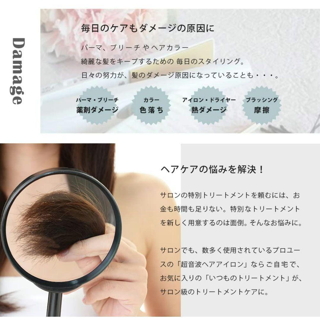 定価30800円 超音波 トリートメント ヘアアイロン