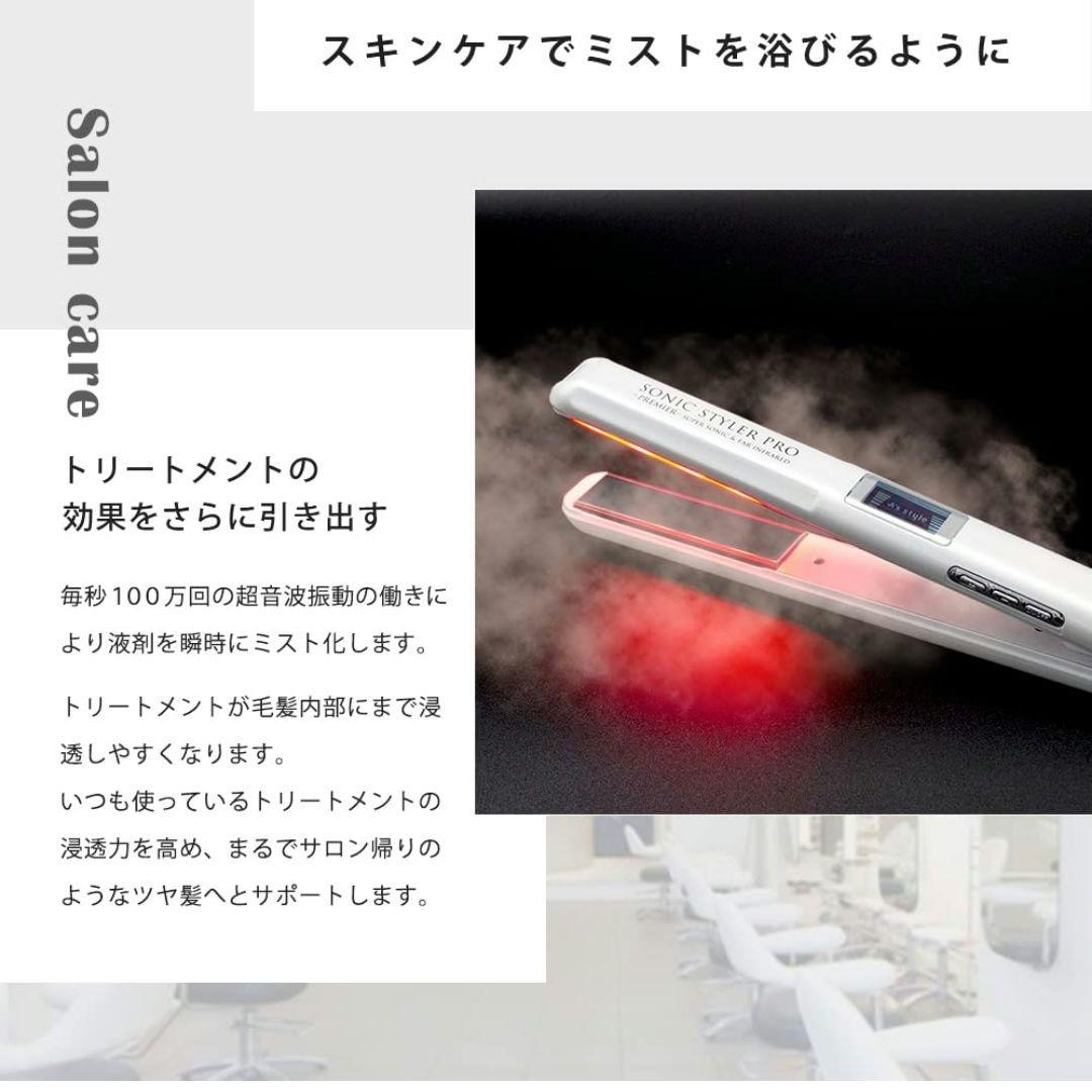 定価30800円 超音波 トリートメント ヘアアイロン
