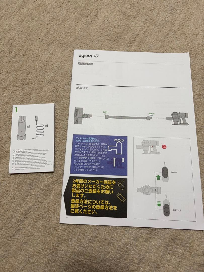 DysonダイソンSlim V7 コードレス掃除機 フルセット