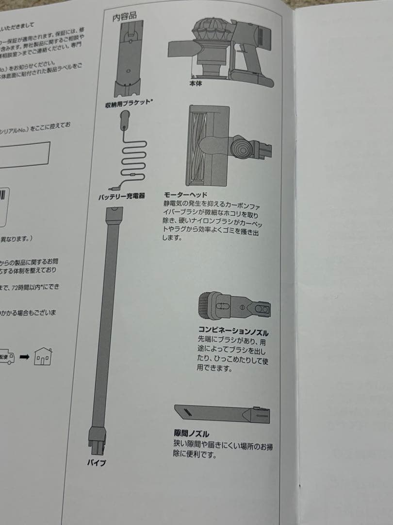 DysonダイソンSlim V7 コードレス掃除機 フルセット