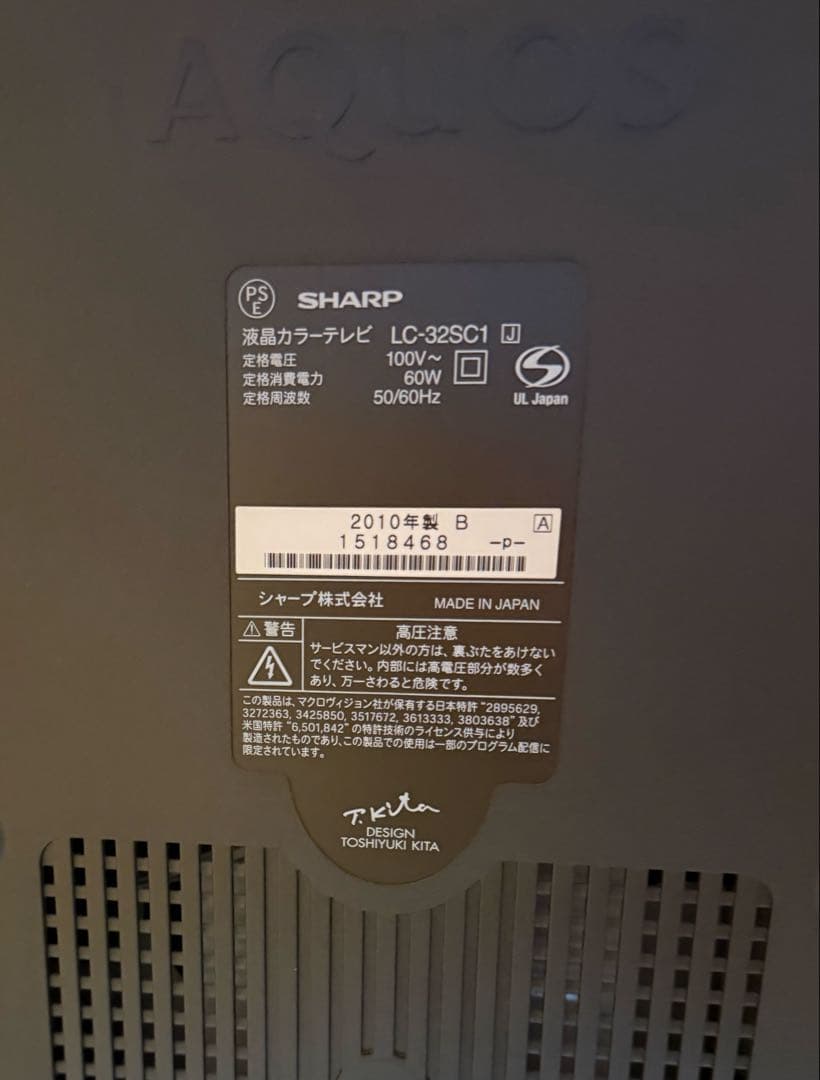 SHARP AQUOS LC-32SC1 液晶カラーテレビ 32型