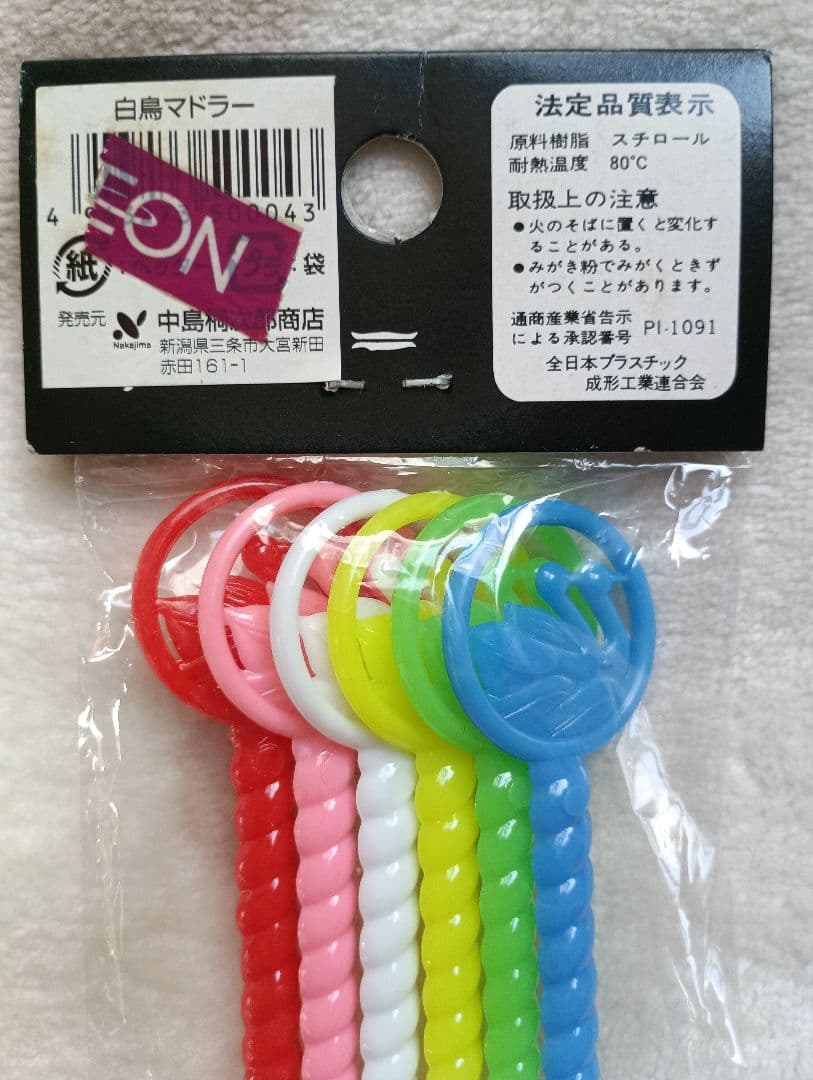 パフェグラス 4個セット デザートカップ レトロ カラフル おまけ付き