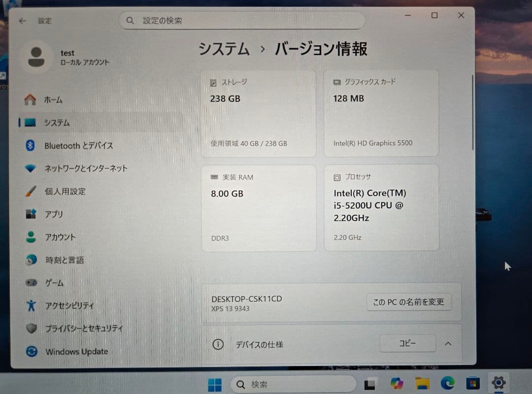 【美品】DELL XPS 13 (9343)