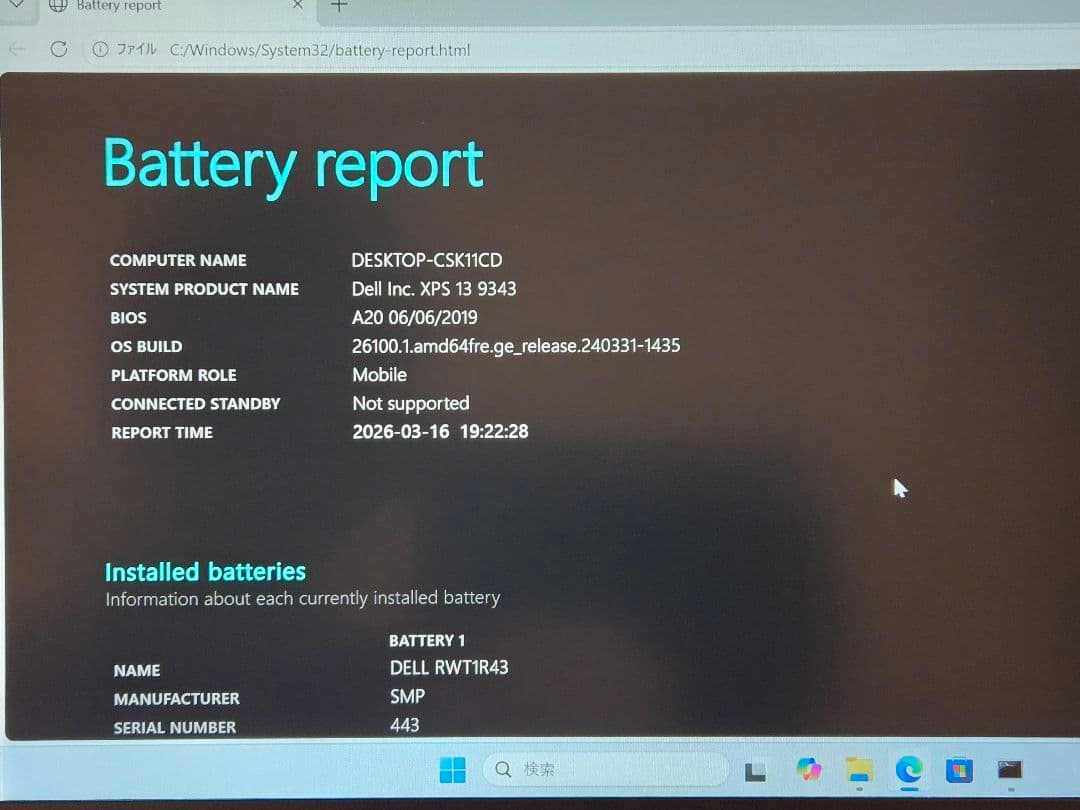 【美品】DELL XPS 13 (9343)