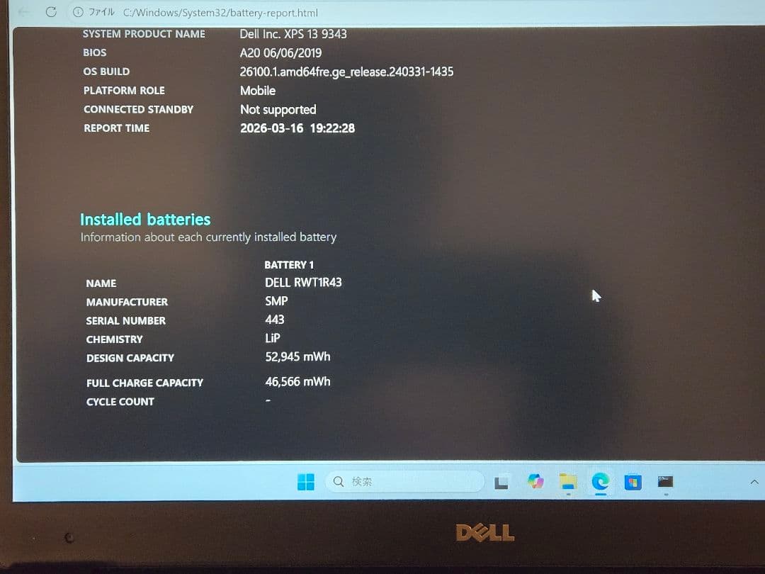 【美品】DELL XPS 13 (9343)