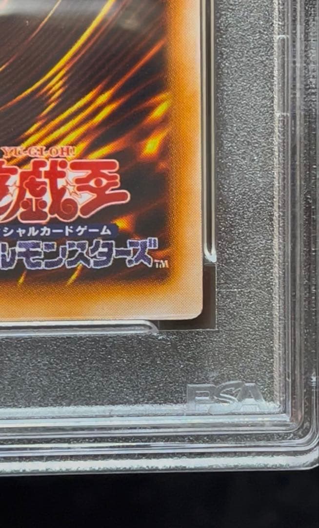 PSA9 ハーピィの羽根箒　ウルトラレア　1999年　遊戯王　初期