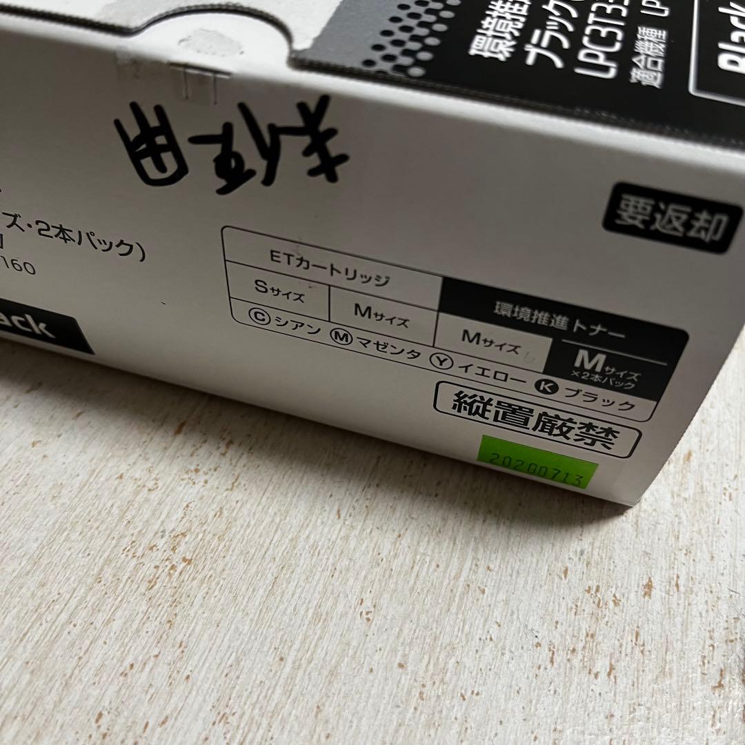 EPSON LPC3T33KP V ブラックトナーカートリッジ 2本パック