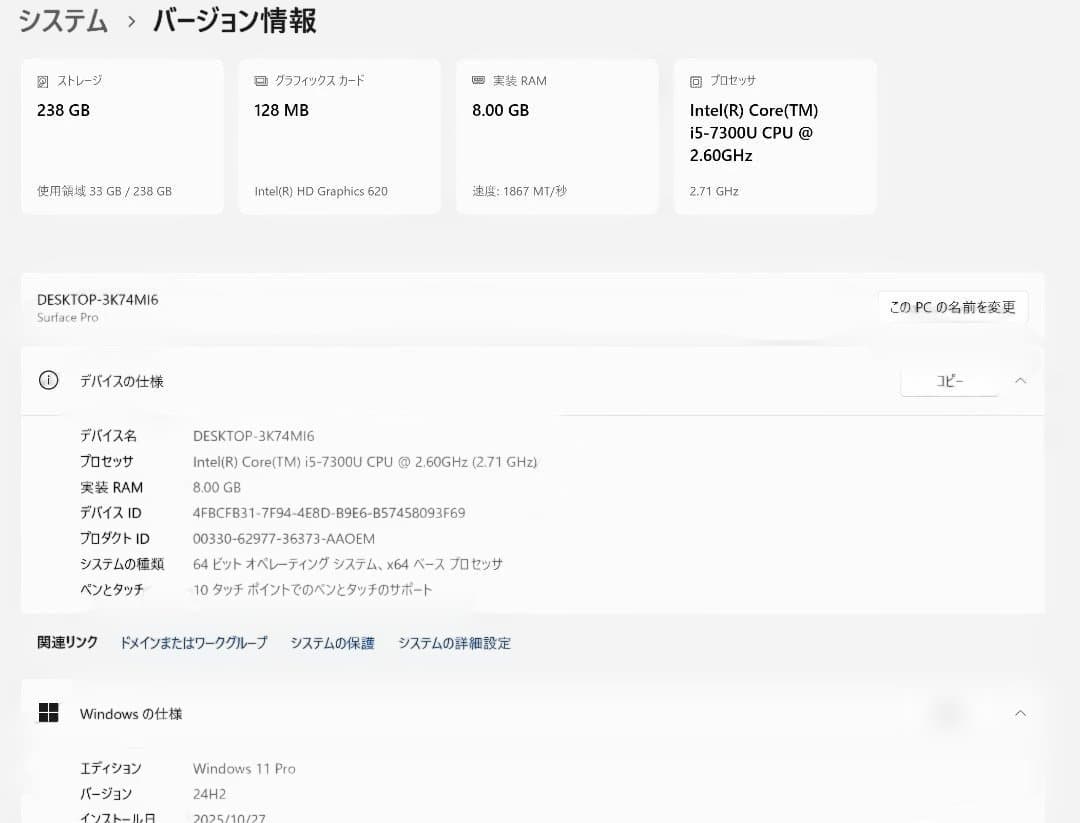 Microsoft Surface Pro 12.3インチ シルバー