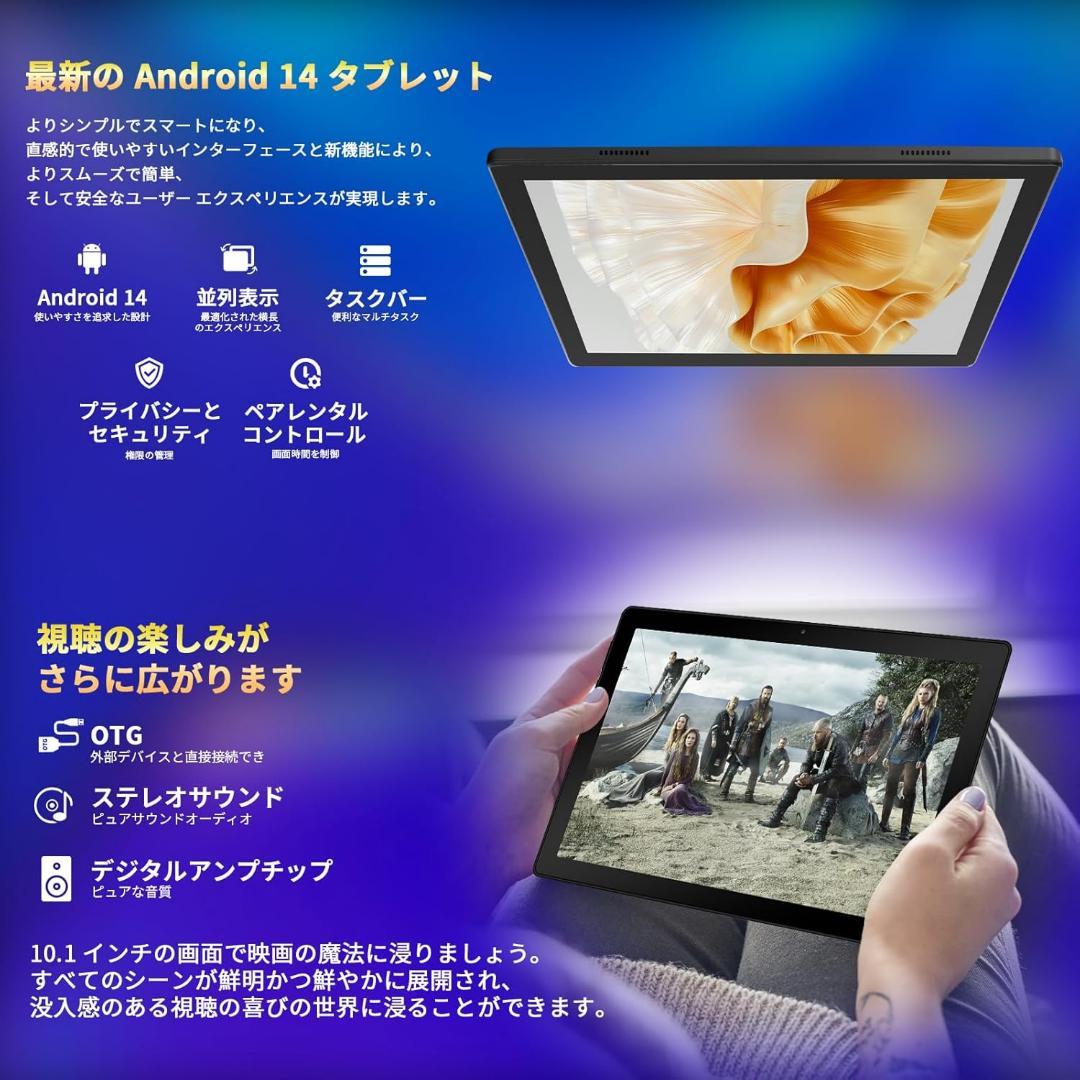 タブレット 10インチ - HiGrace Android14 タブレット セッ