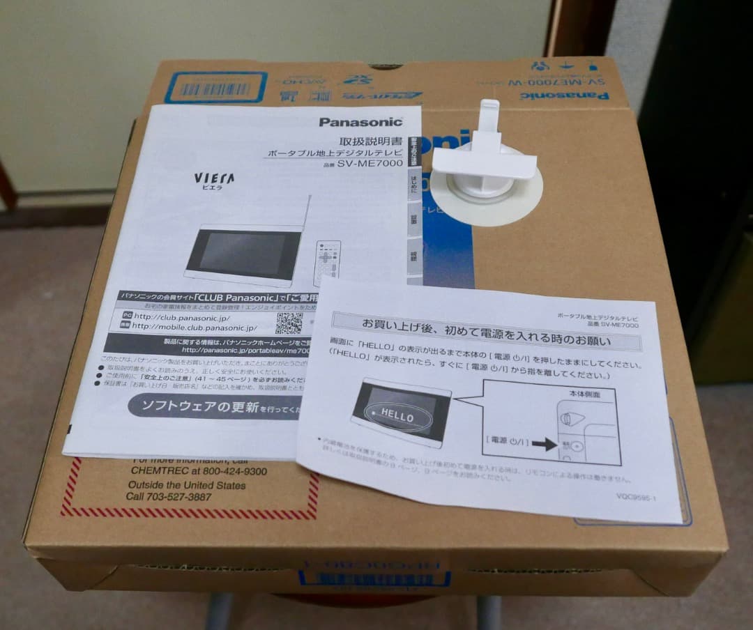 Panasonic ポータブルテレビ 本体10V型 VIERAビエラ