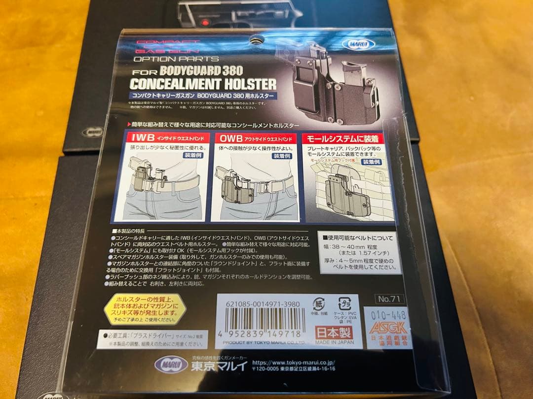 蘭*ン様 東京マルイ BODYGUARD 380 & LCP ガスガンセット　新