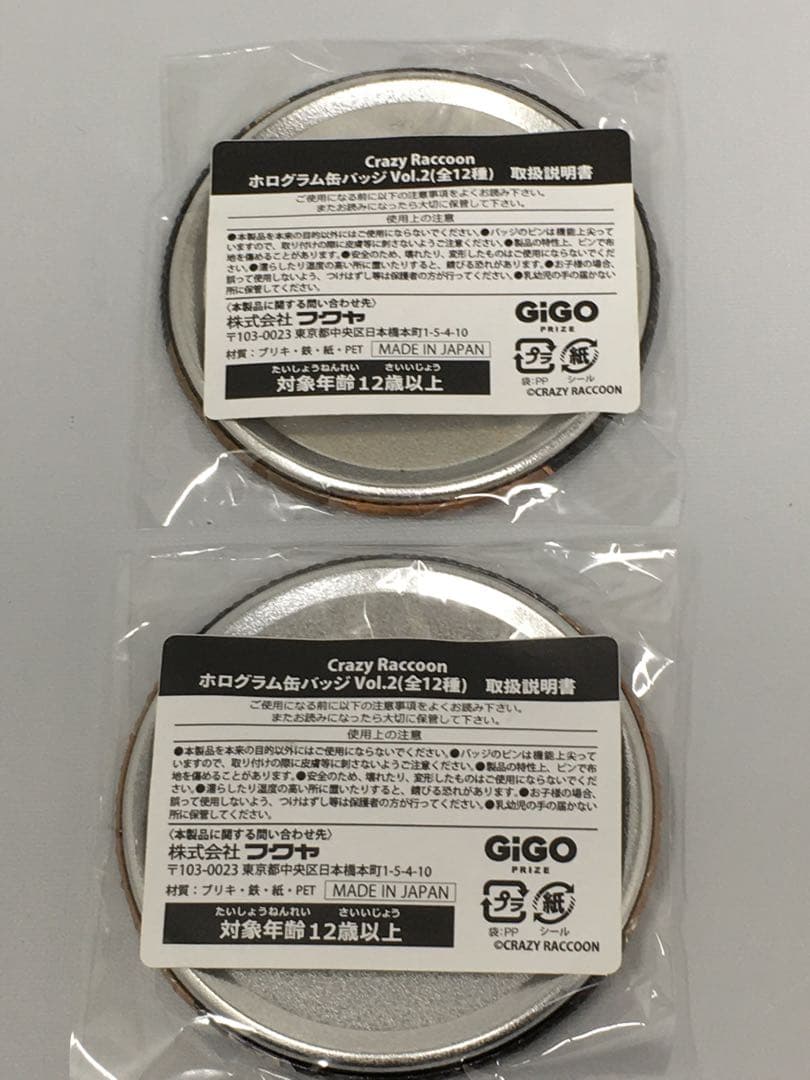 Crazy Raccoon ホログラム缶バッジ Vol.2 全12種 GiGO