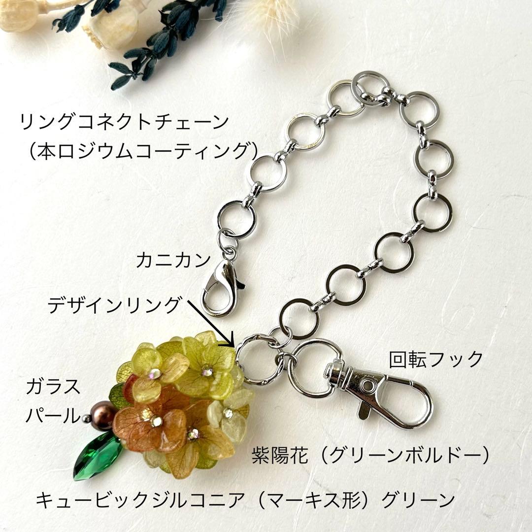 ルーラページ　紫陽花チャームシルバー