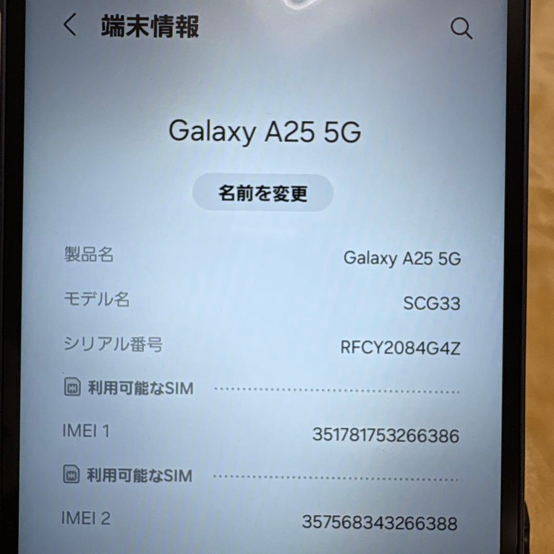 GALAXY A25 5G ブルー SIMフリー