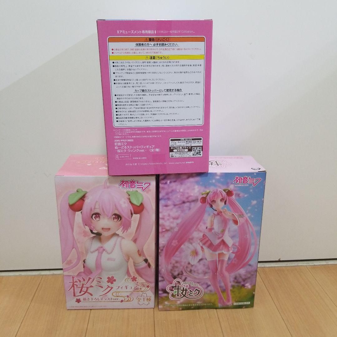 【バラ売不可】初音ミク 桜ミク プライズ　フィギュア