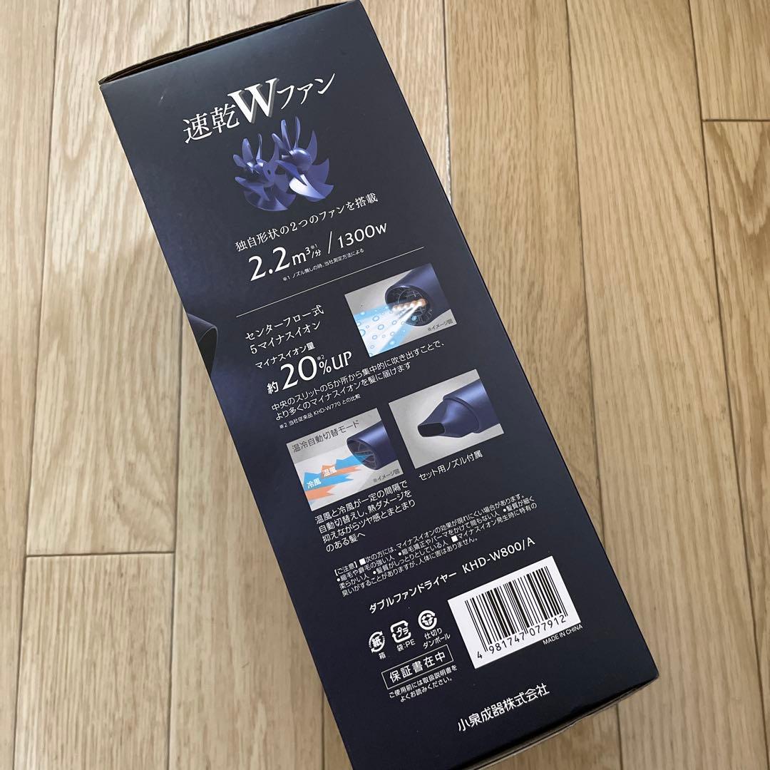 KHD W800 速乾Wファン　コイズミ