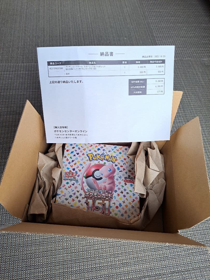 【新品未開封】ポケモンカード151 BOXシュリンク付き