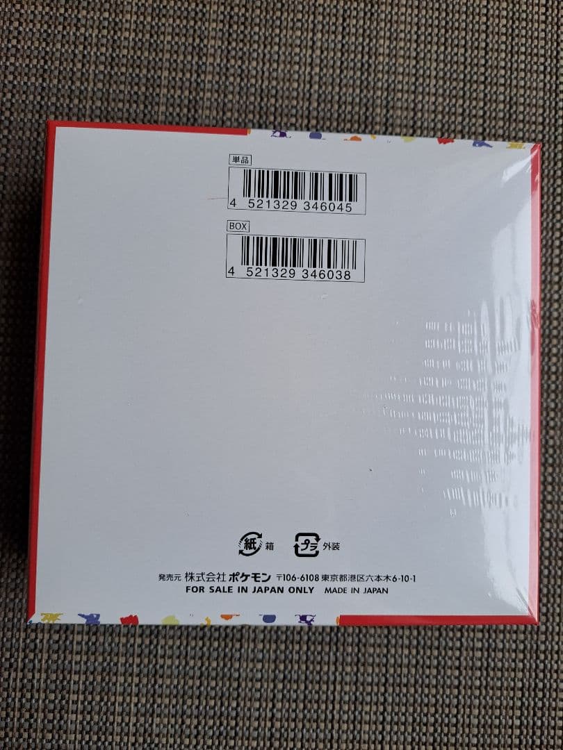 【新品未開封】ポケモンカード151 BOXシュリンク付き