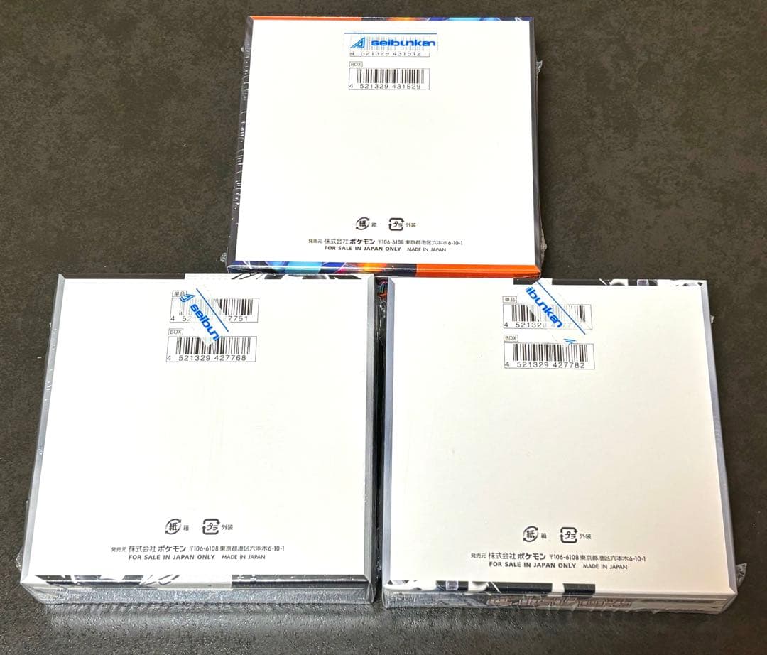 ポケカ　インフェルノX ブラックボルト　ホワイトフレア box シュリンク付き