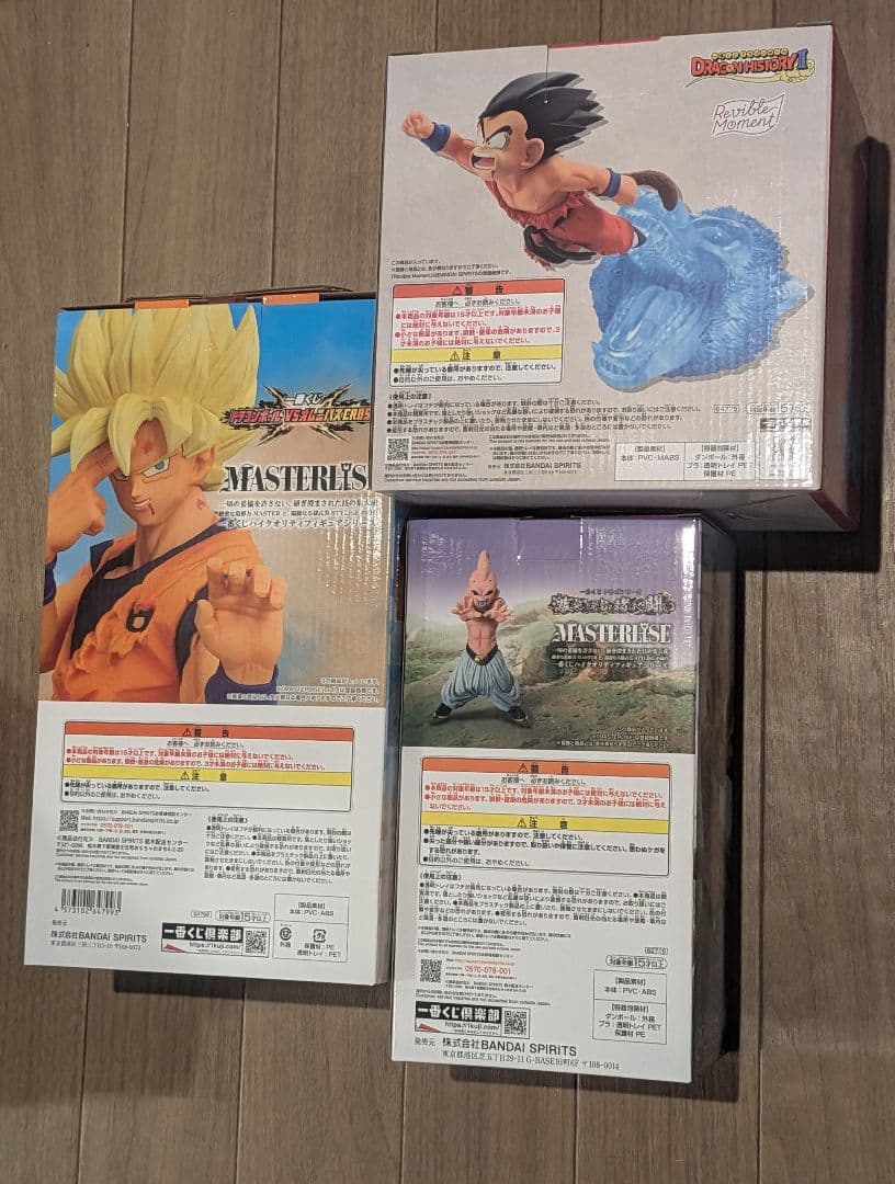 ドラゴンボール一番くじ　魔人ブウ　スーパーサイヤ人孫悟空　孫悟空