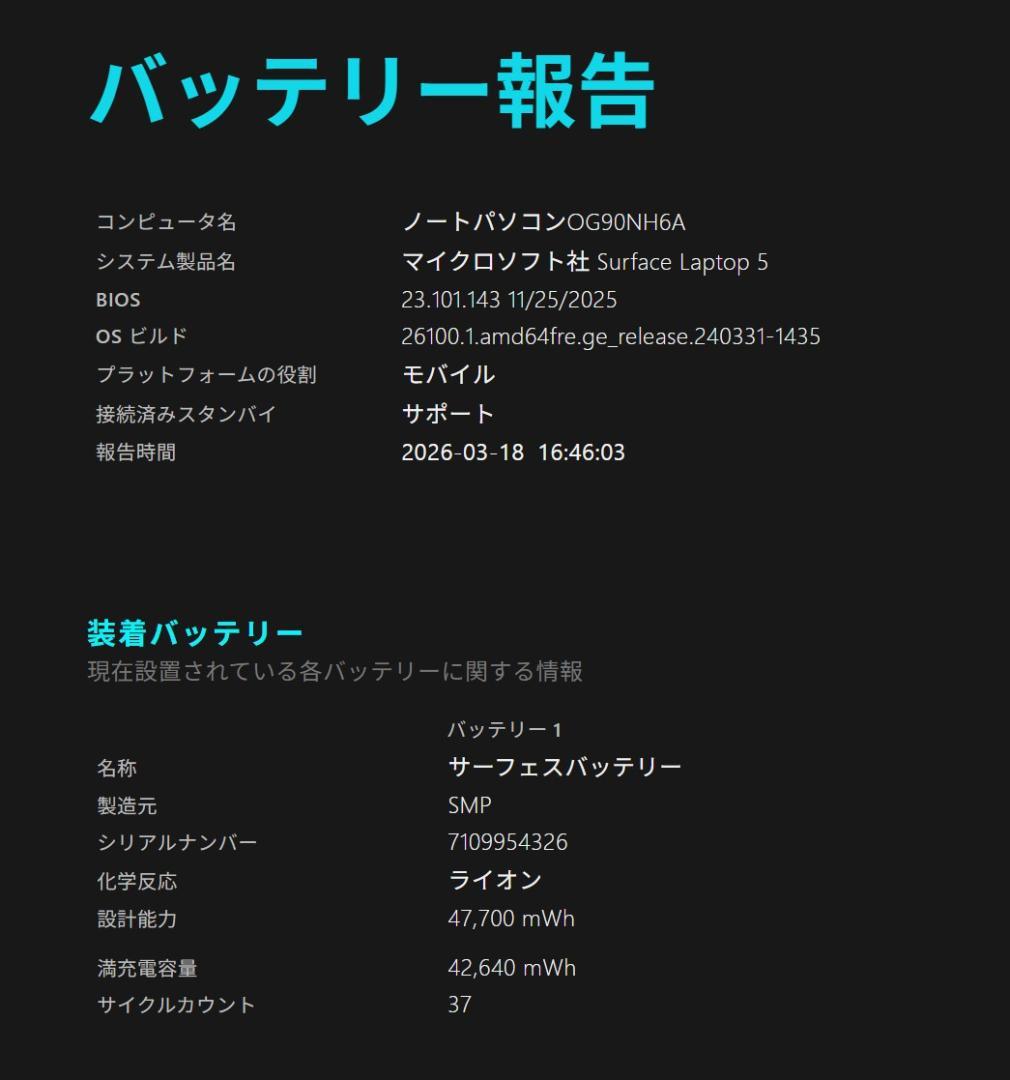 ★Surface Laptop5★i7-1265U メモリ16GB/857