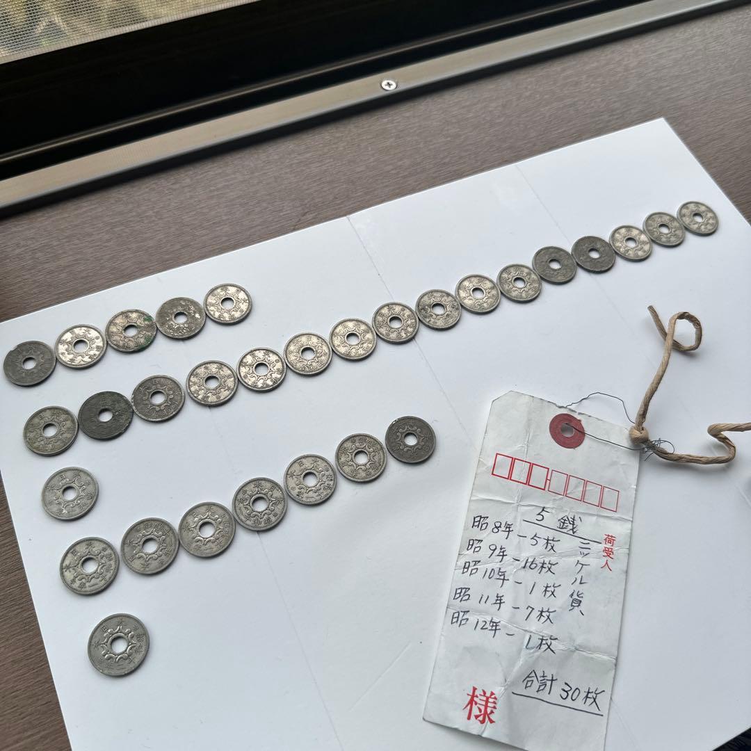 五銭・硬貨セット 30枚