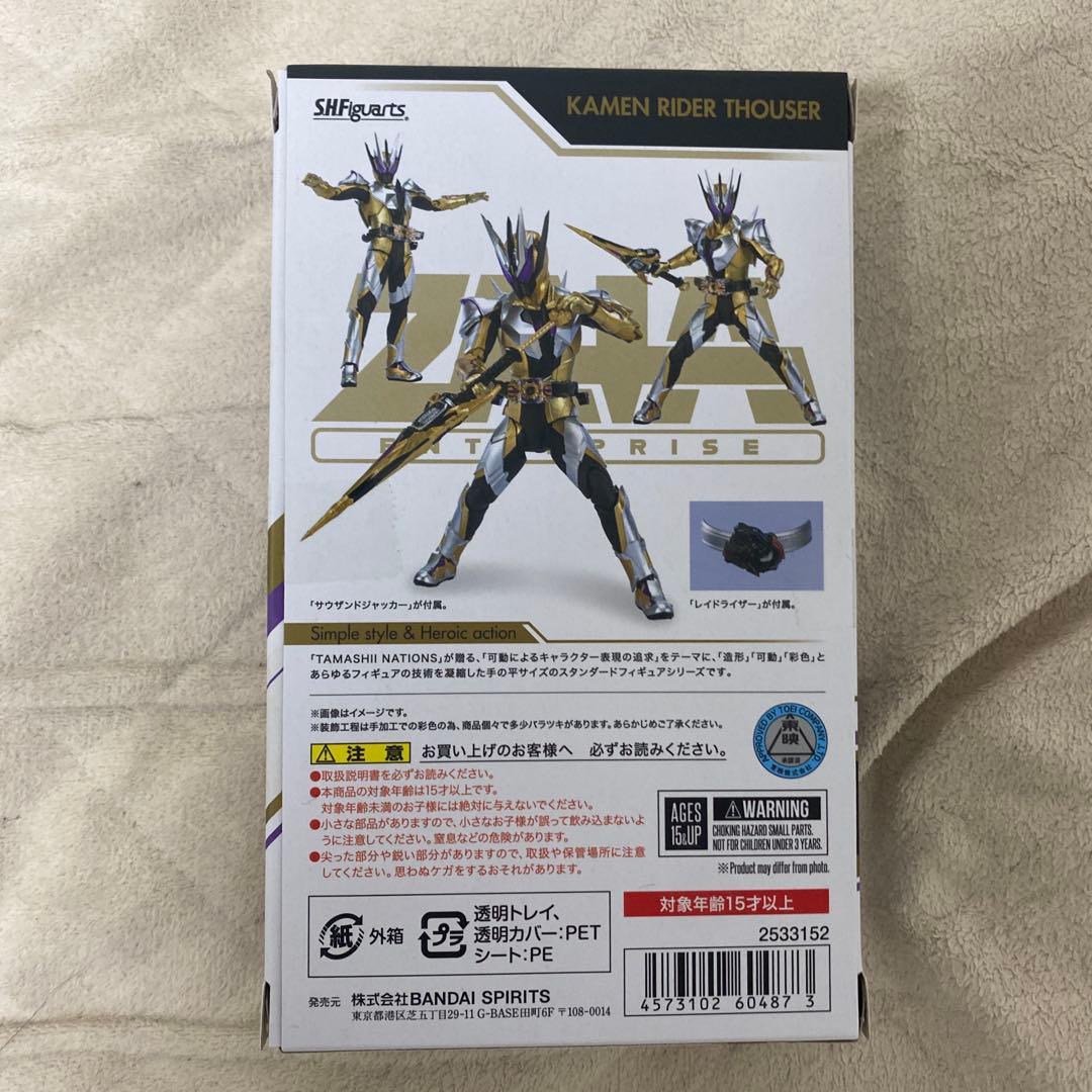 フィギュアーツ　仮面ライダーサウザー　レイドライザー付き　ゼロワン