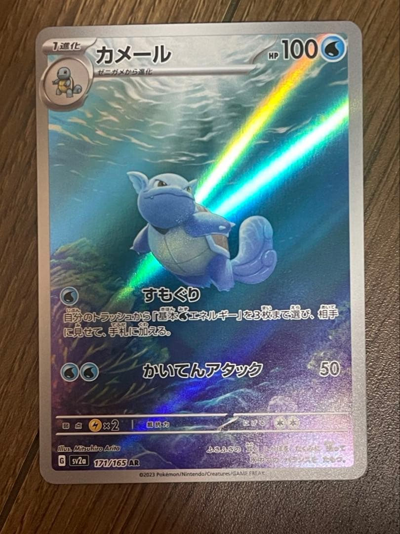 151❣️高騰中❗️まとめ売り　御三家　ミュウツー　サンダー　ハクリュウ　ニドキング