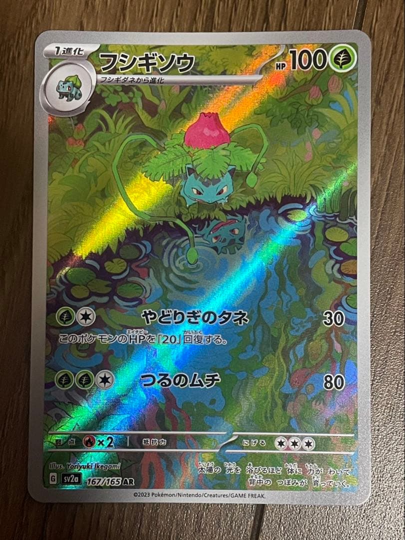 151❣️高騰中❗️まとめ売り　御三家　ミュウツー　サンダー　ハクリュウ　ニドキング