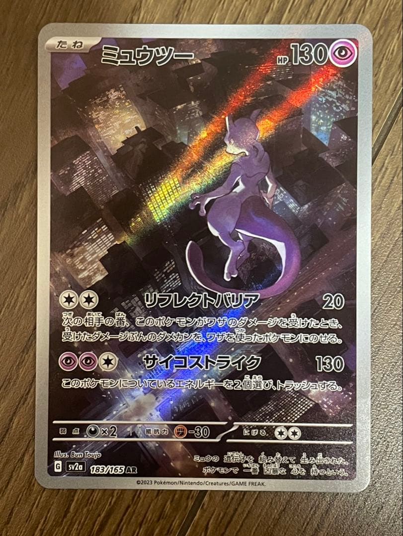 151❣️高騰中❗️まとめ売り　御三家　ミュウツー　サンダー　ハクリュウ　ニドキング