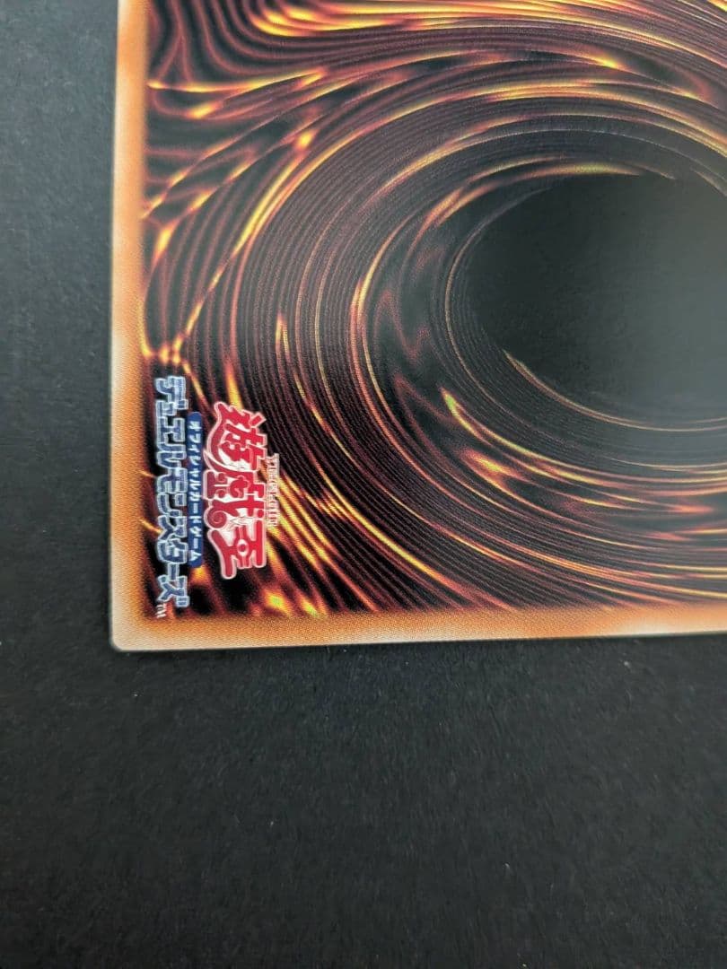 遊戯王 霊王の波動 OFプリズマティックシークレット