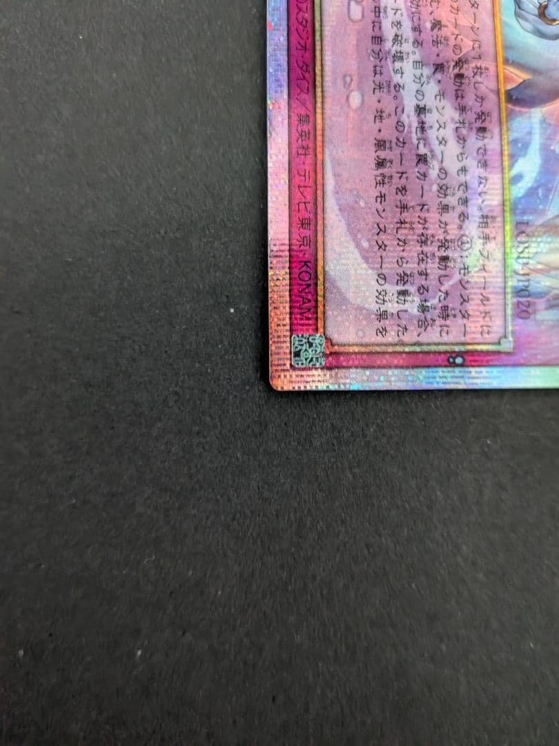 遊戯王 霊王の波動 OFプリズマティックシークレット