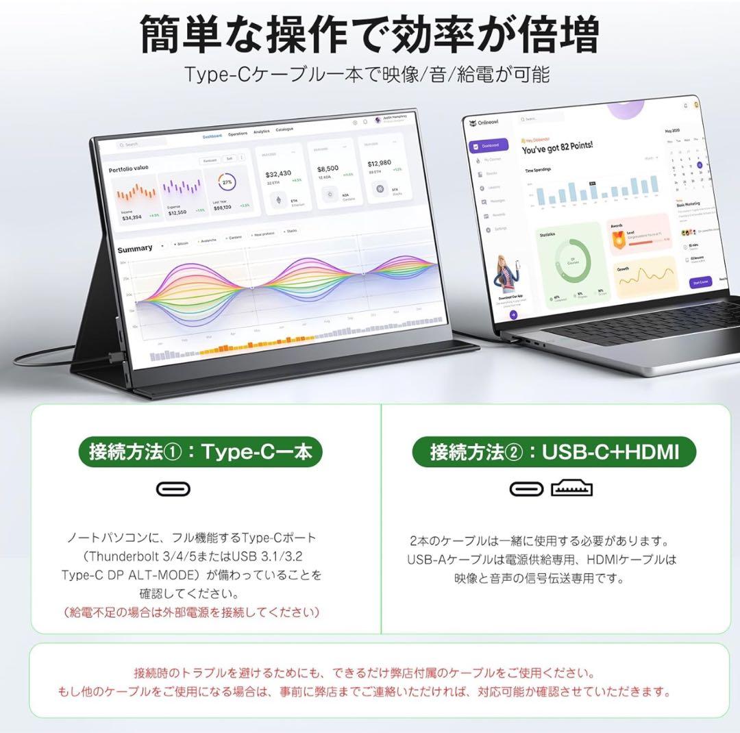 KEEPTIME モバイルモニター 15.6インチ 1920*1080