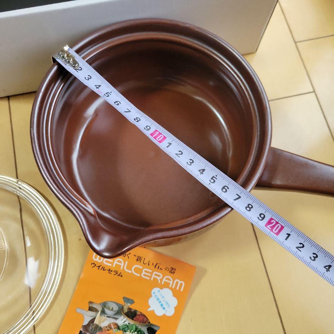 遠赤外線　超耐熱セラミック　ウィールセラム　片手鍋　ガラス蓋付き