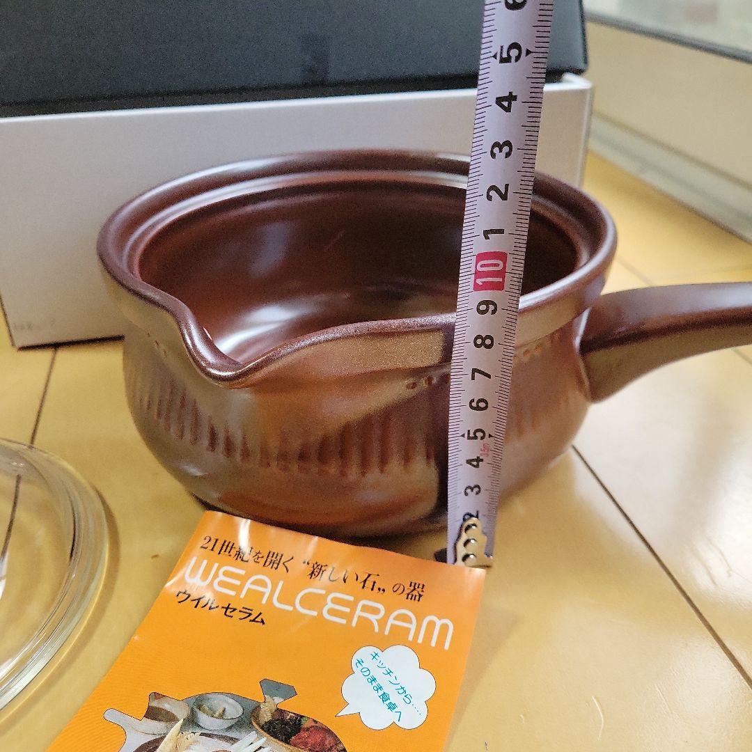 遠赤外線　超耐熱セラミック　ウィールセラム　片手鍋　ガラス蓋付き
