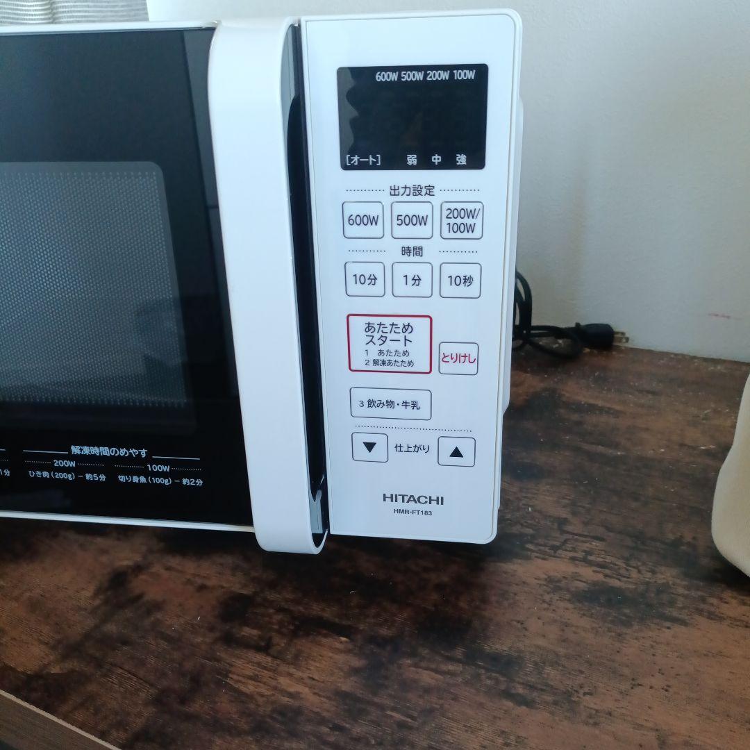 HITACHI HMR-FT183 電子レンジ　2021年製