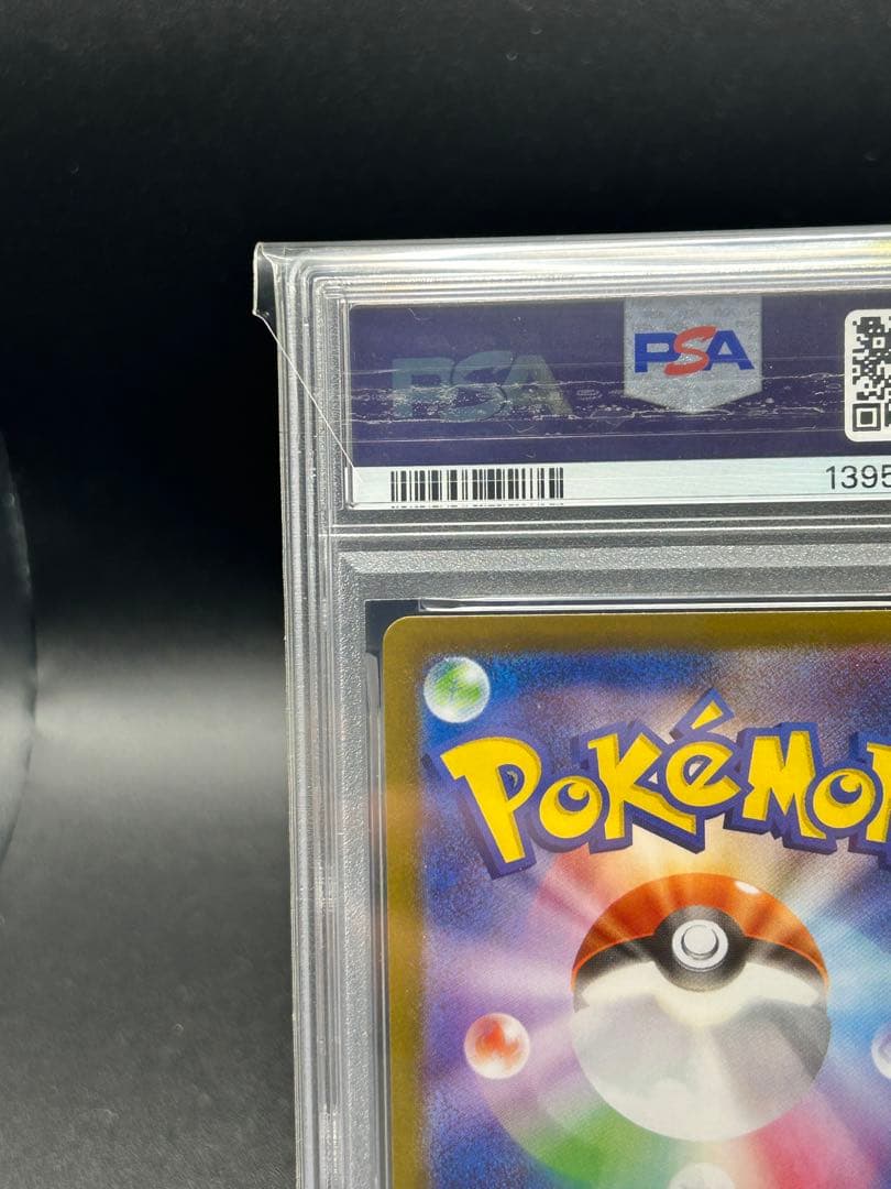 【PSA10】 チヲハウハネ マスターボールミラー カンダシンジ sv8a 連番