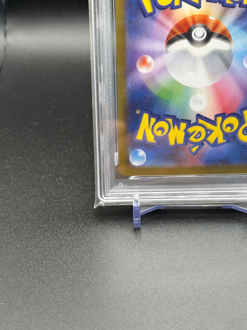 【PSA10】 チヲハウハネ マスターボールミラー カンダシンジ sv8a 連番