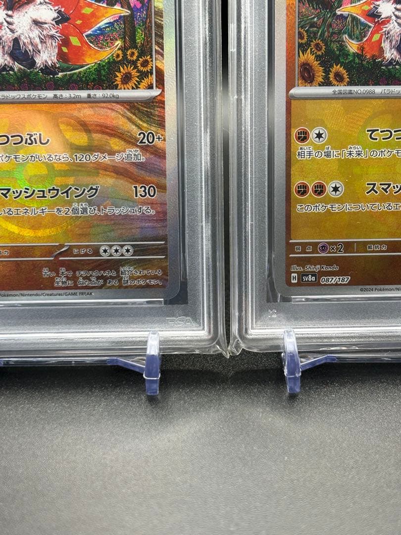 【PSA10】 チヲハウハネ マスターボールミラー カンダシンジ sv8a 連番