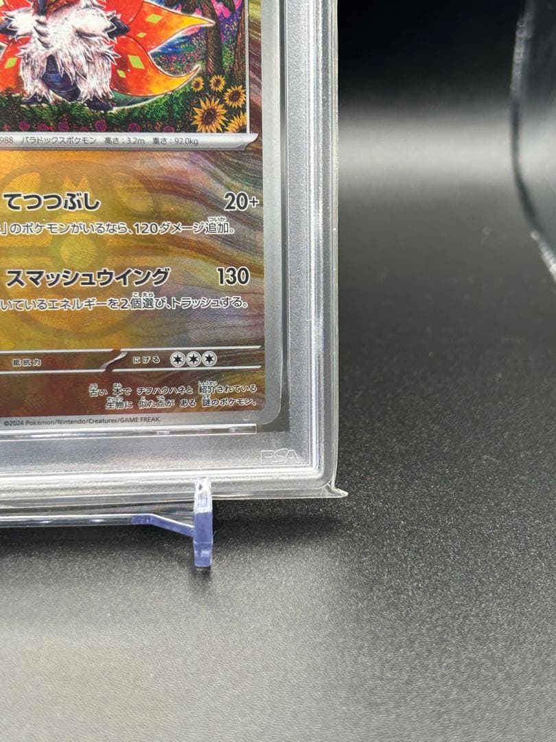 【PSA10】 チヲハウハネ マスターボールミラー カンダシンジ sv8a 連番