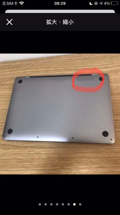 MacBookPro13インチ2017 i7 16 512GB