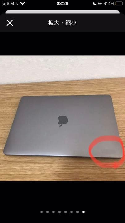 MacBookPro13インチ2017 i7 16 512GB