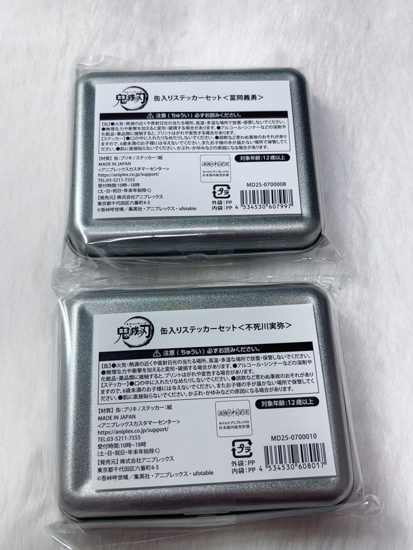 【週末限定価格】鬼滅の刃 AGF 缶入りステッカー 冨岡義勇 不死川実弥