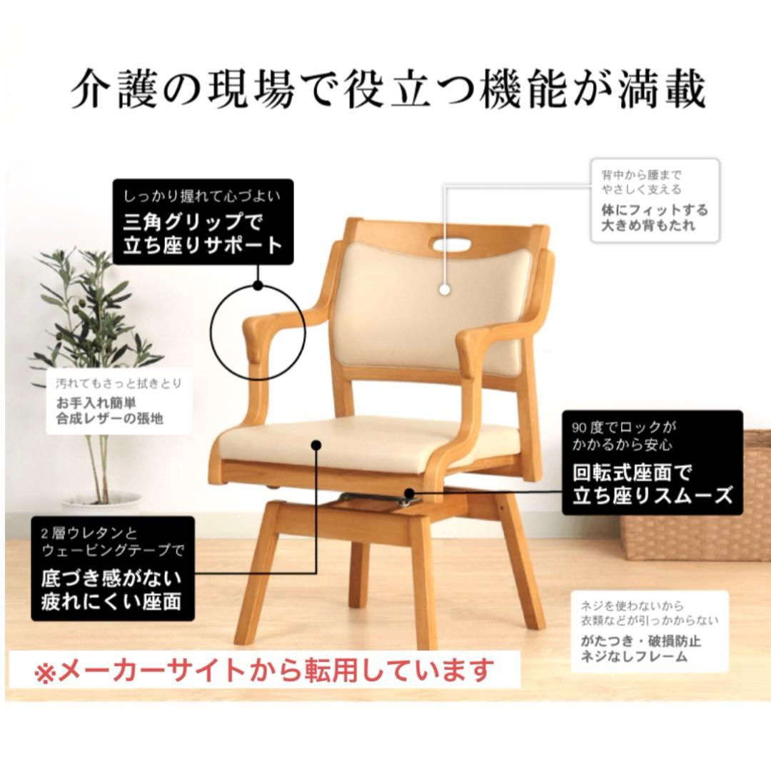 【美品・送料込み】貞苅椅子製作所 回転椅子 Care-111-RAC 介護椅子