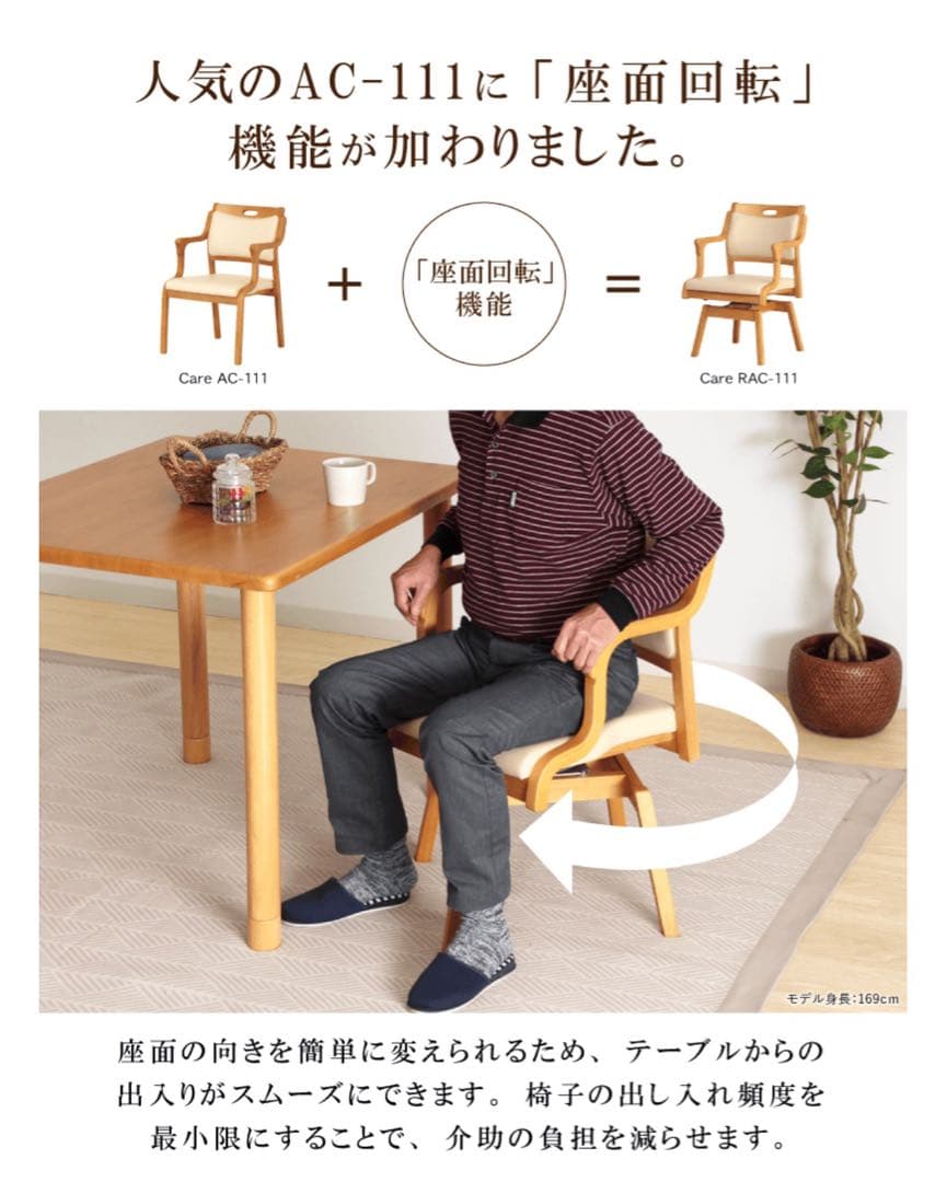 【美品・送料込み】貞苅椅子製作所 回転椅子 Care-111-RAC 介護椅子