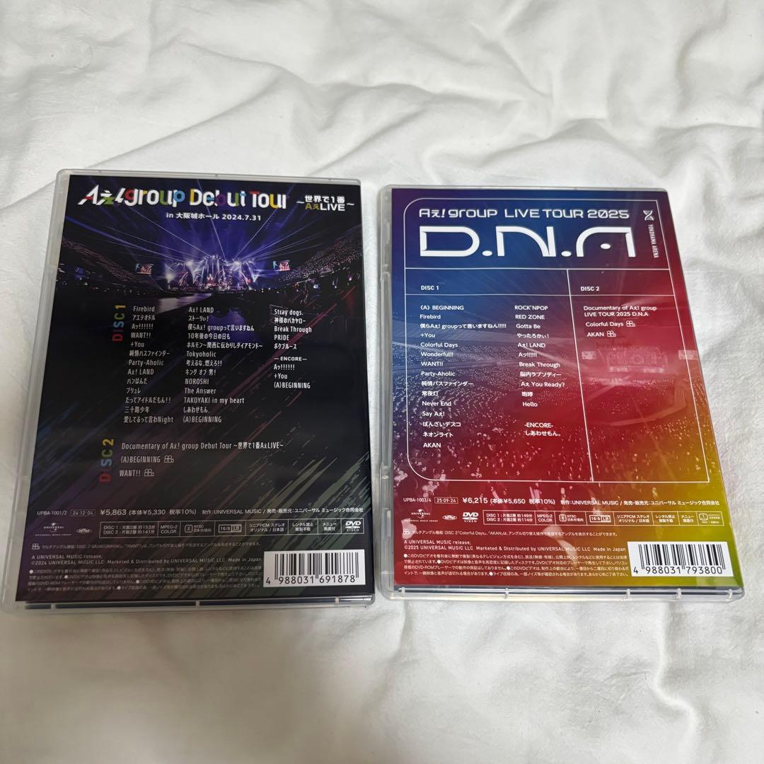 Aぇ！group セット　写真の物全てセット