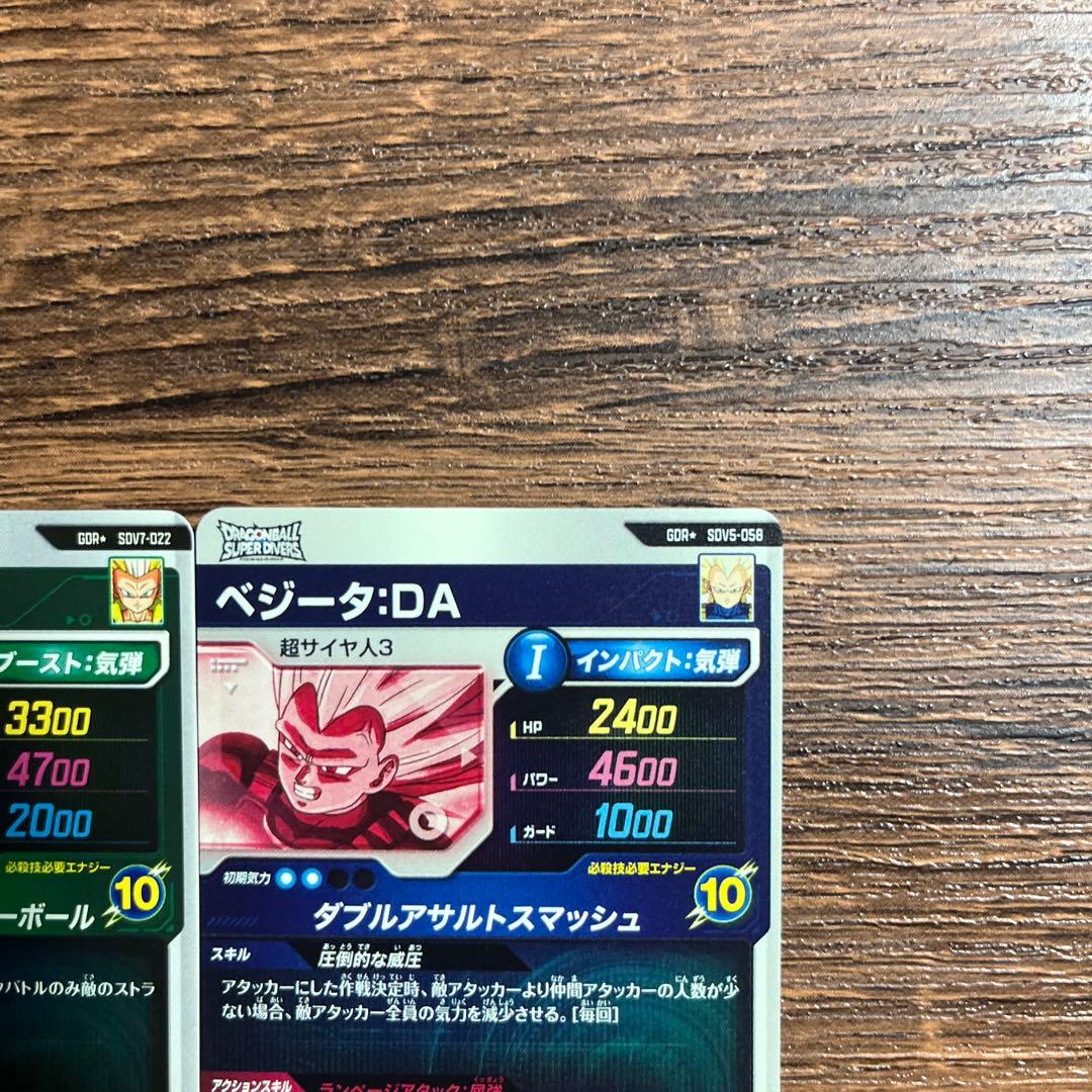 ドラゴンボールスーパーダイバーズ ゴテンクス ベジータDA GDR パラレル
